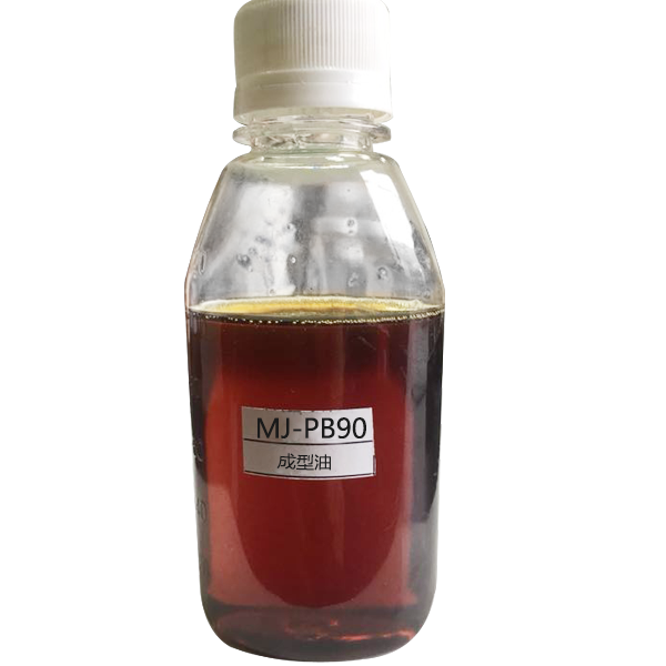 MJ-PB90成型油